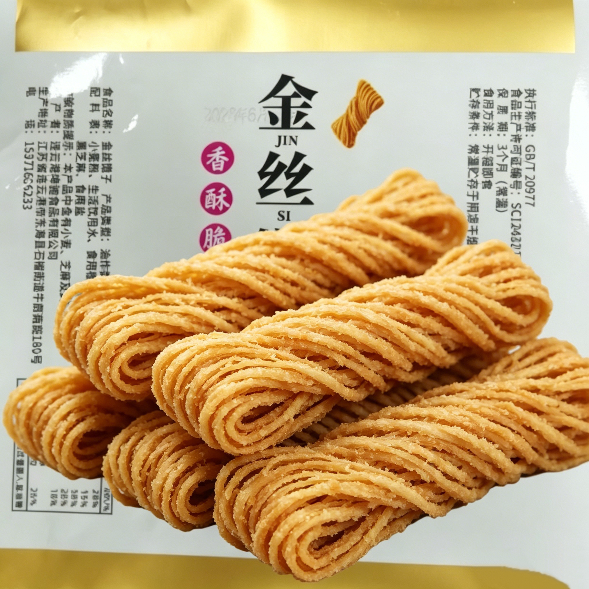 徐州金丝馓子油炸酥脆茶馓子独立包装手工休闲零食山东安徽特产