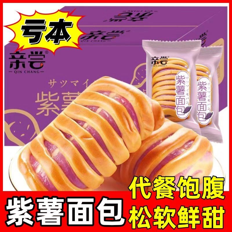 紫薯夹心面包美味营养早餐松软面包宿舍办公室休闲小零食整箱