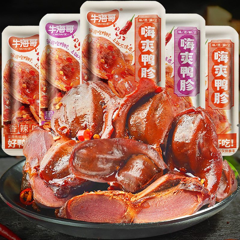 牛海哥鸭胗鸭肫香辣五香即食鸭肉零食小吃独立小包装休闲食品