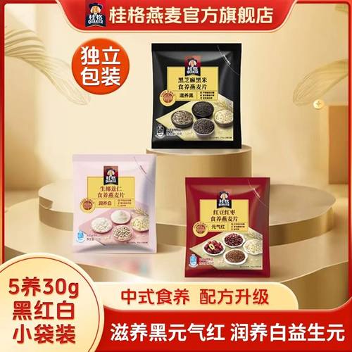 桂格食养燕麦片黑米红豆谷物早餐