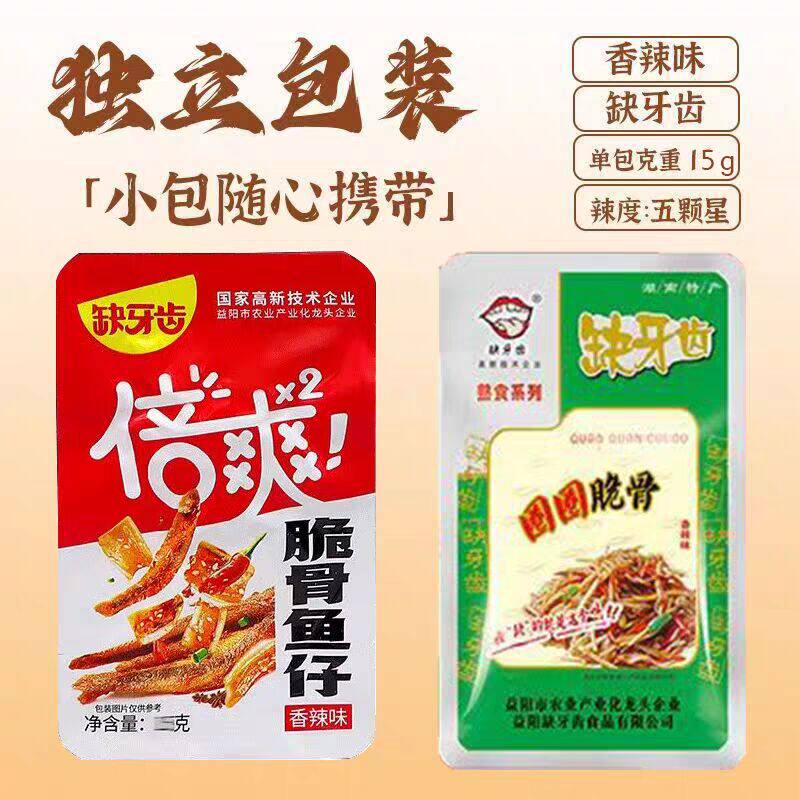 缺牙齿香辣味圈圈脆骨脆骨鱼仔湖南特产麻辣零食猪软骨香辣脆骨