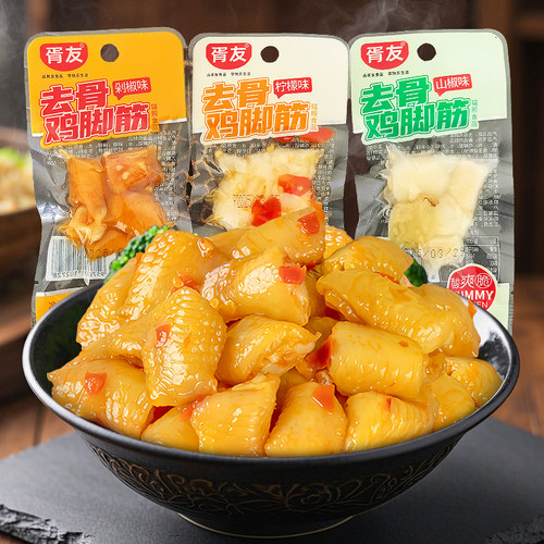 去骨泡椒鸡爪筋16g柠檬酸辣脱骨鸡脚筋多味凤爪无骨鸡爪零食小吃