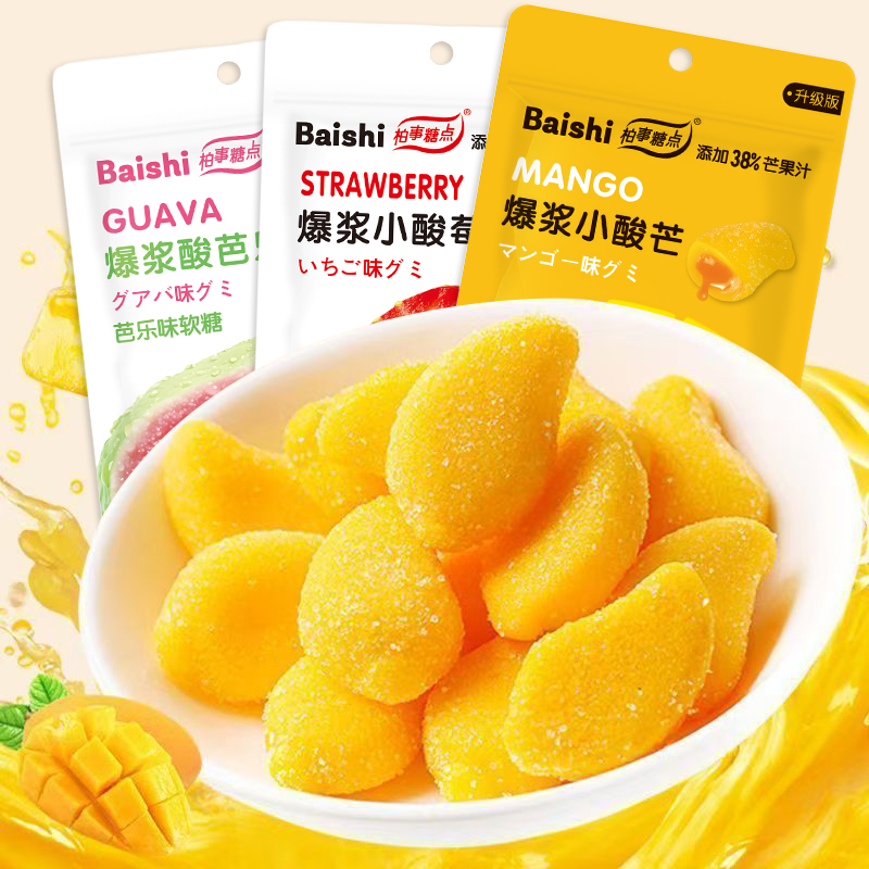 柏事糖点爆浆果味软糖酸莓芒果味