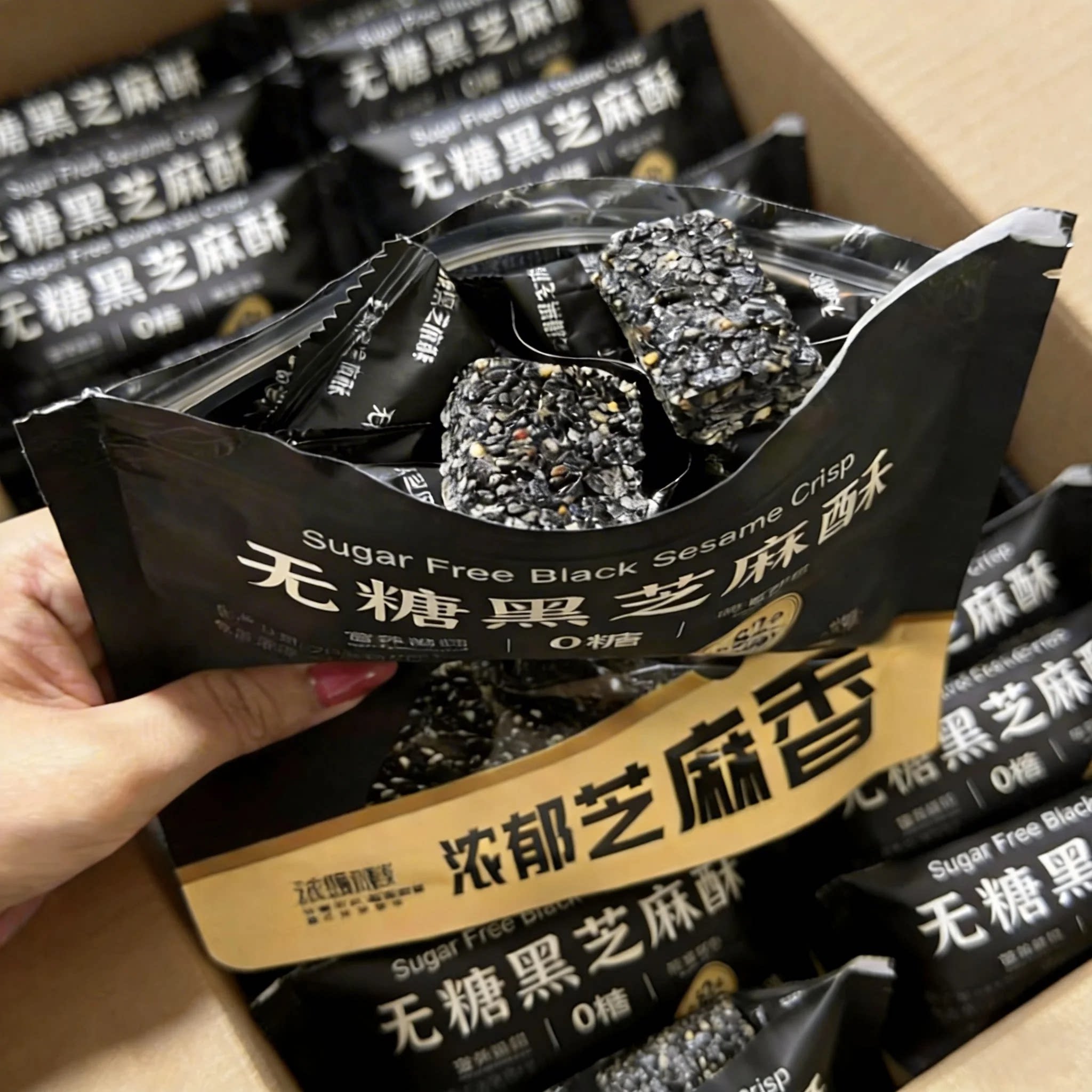 无糖芝麻酥黑芝麻酥芝麻儿童老人孕妇0糖混合坚果营养健康零食品