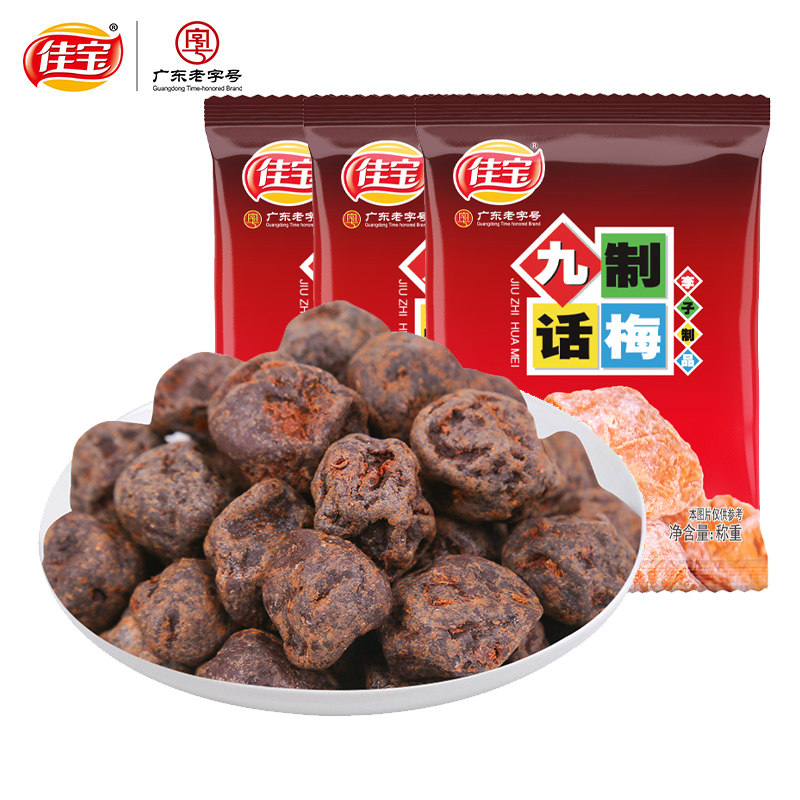 佳宝九制话梅干零食孕妇九制话梅果脯果干蜜饯梅子干酸梅泡水
