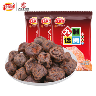 佳宝九制话梅干零食孕妇九制话梅果脯果干蜜饯梅子干酸梅泡水