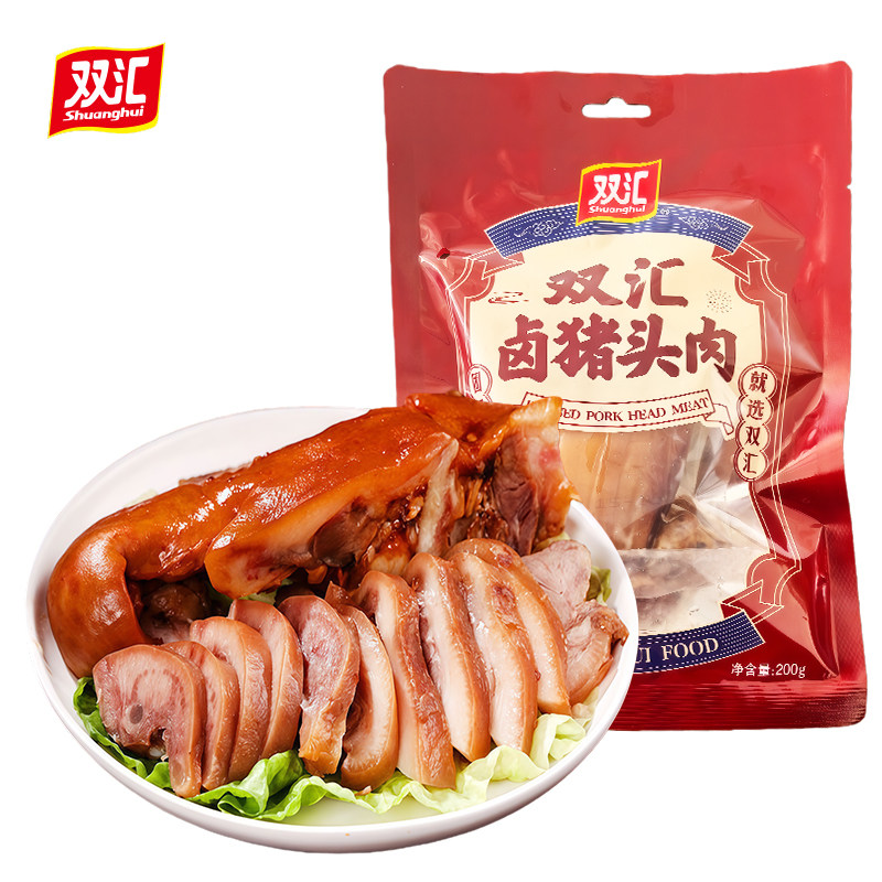 双汇五香卤猪头肉200g熟食卤味开袋即食下酒菜卤肉猪蹄猪耳猪肘
