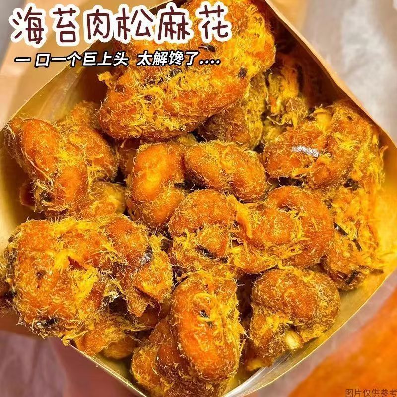 肉松麻花不腻口酥脆麻花网红爆款宿舍分享小零食办公室解馋