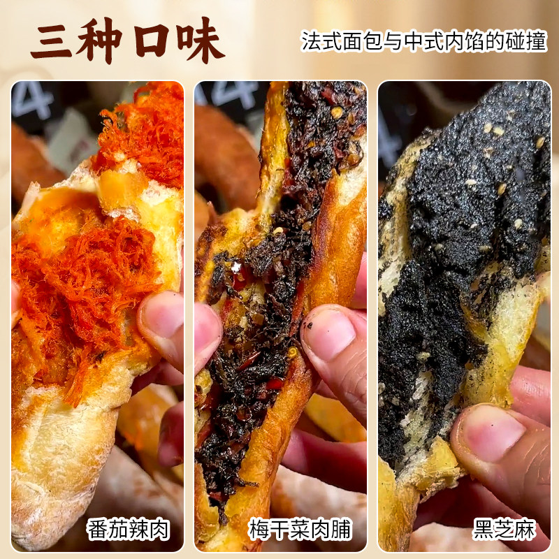 网红树棍面包番茄辣肉松面包黑芝麻夹心短保早餐健康美味代餐