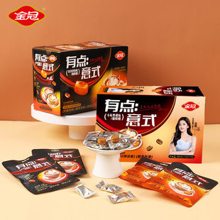 金冠优品有点意式咖啡糖拿铁硬糖休闲糖果解馋零食卡布奇诺办公室
