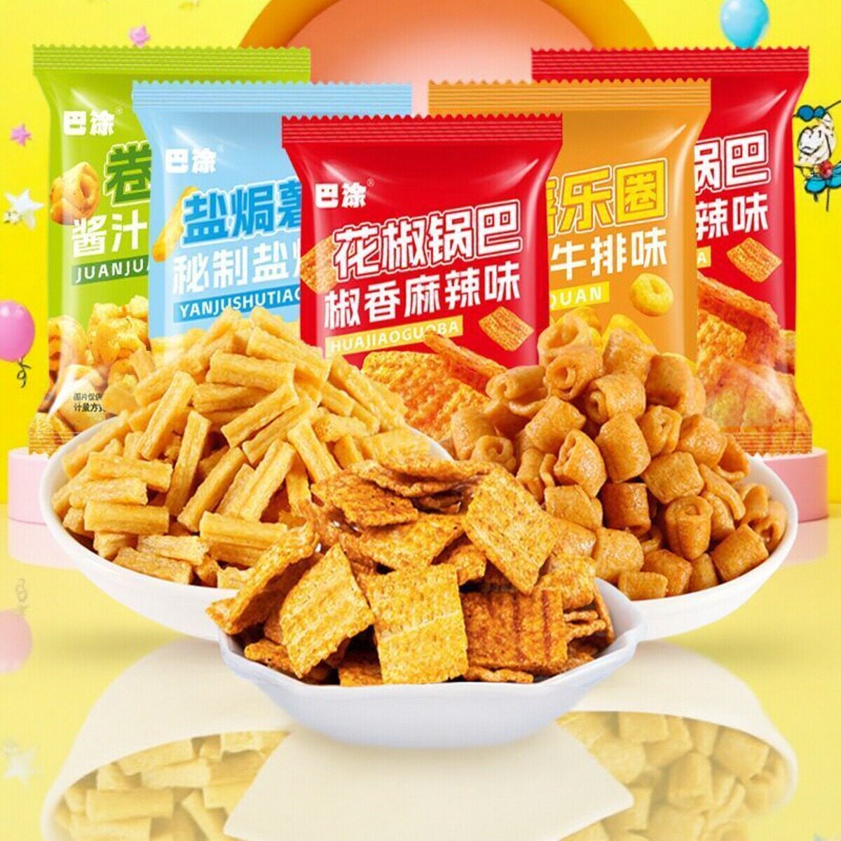 海底捞同款花椒味锅巴脆脆卷薯乐圈盐焗薯条网红解馋零食独立包装