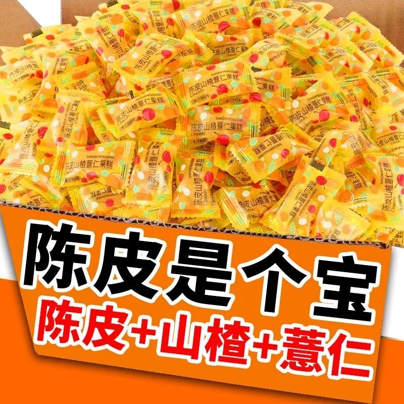 陈皮山楂薏仁软糖软糕健康开胃糖果即食网红休闲零食