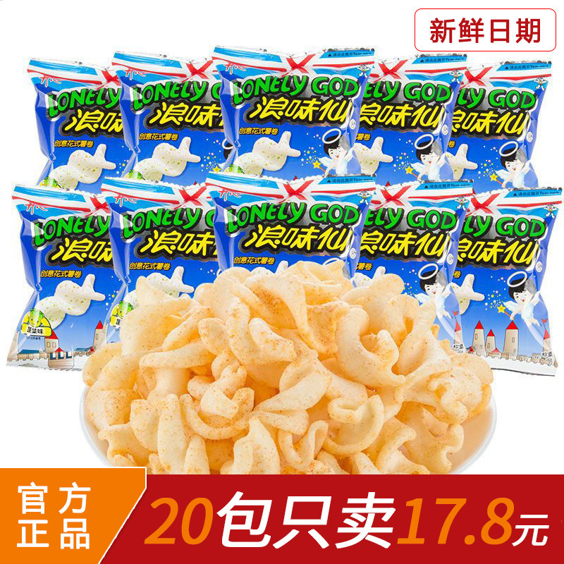 旺旺浪味仙蔬菜味30袋儿童薯片办公室解馋零食休闲食品小吃大礼包