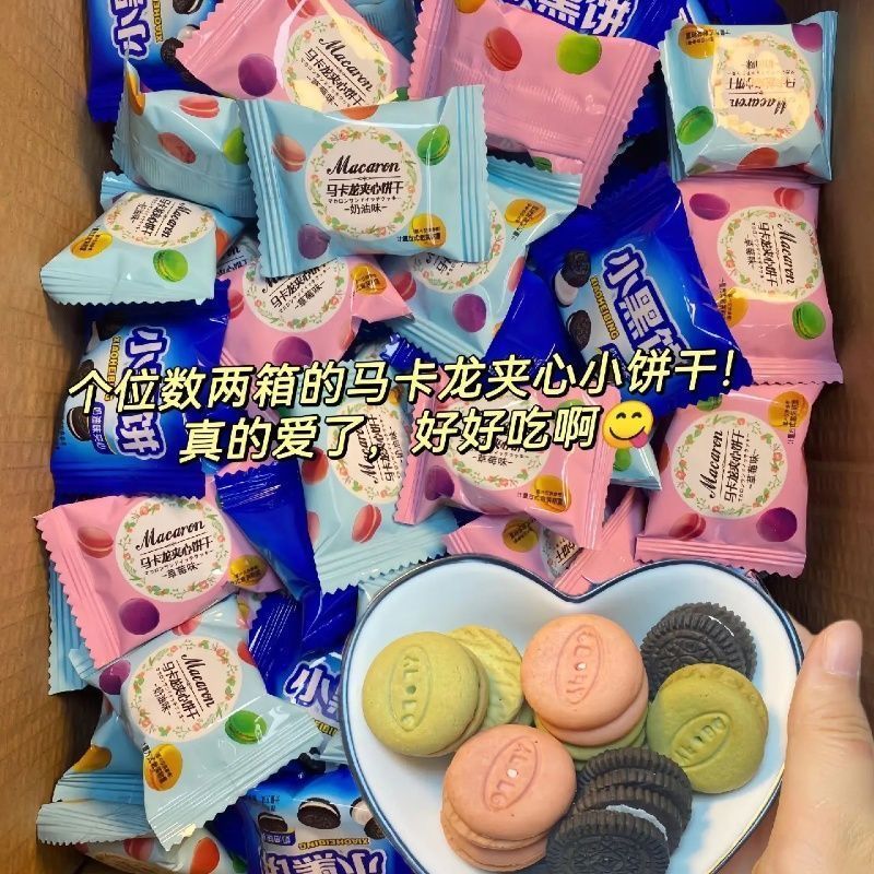 网红三口味马卡龙夹心饼干零食奶油柠檬酸奶草莓小零食夹独立包装