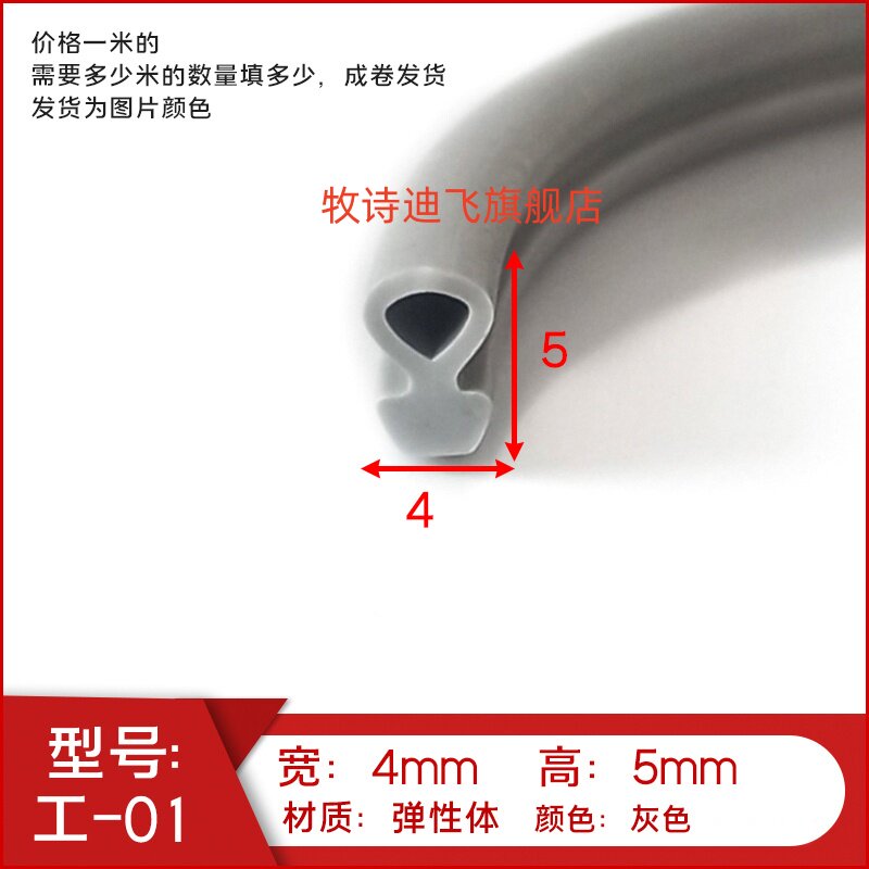 5*4毫米工字型密封条H形状双卡槽橡胶条玻璃防水填缝减震嵌条