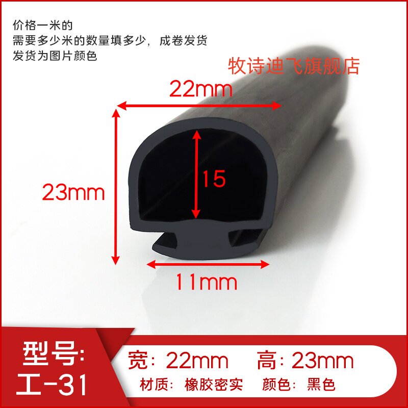 23*22毫米工字型密封条H形状双卡槽橡胶条玻璃防水填缝减震嵌条