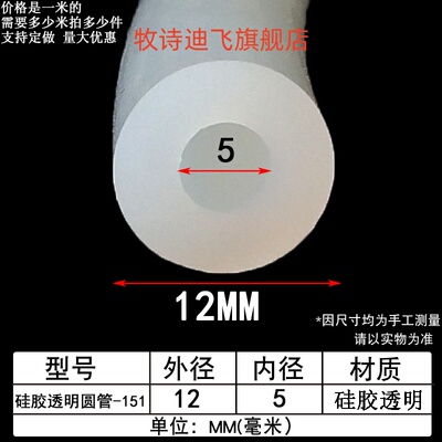 12*5mm硅胶透明圆管O型密封圈