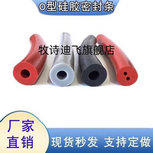 镁圣河北硅胶密实圆管密封条