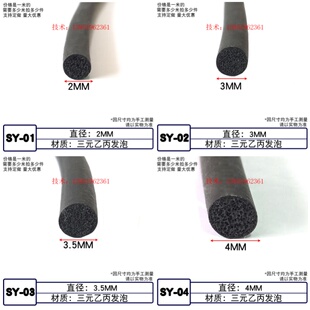 三元乙丙O型插入式EPDM橡胶发泡圆棍 圆管实心空心圆形密封条胶条