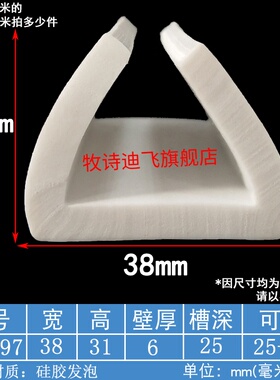 31*38mmU型包边厚一口耐高温密封条机械设备包边防划防撞密封胶条