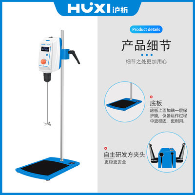 上海沪析RWD100E电动搅拌机实显顶置式化妆品分散小型混合搅拌器