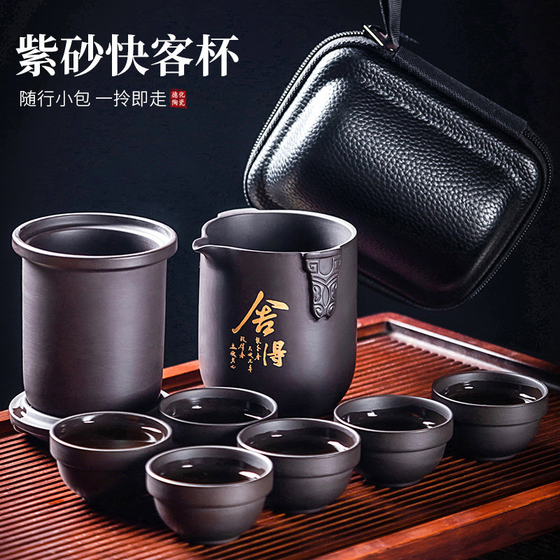 紫砂快客杯旅行功夫茶具套装户外泡茶壶茶杯便携包便携手提包旅游