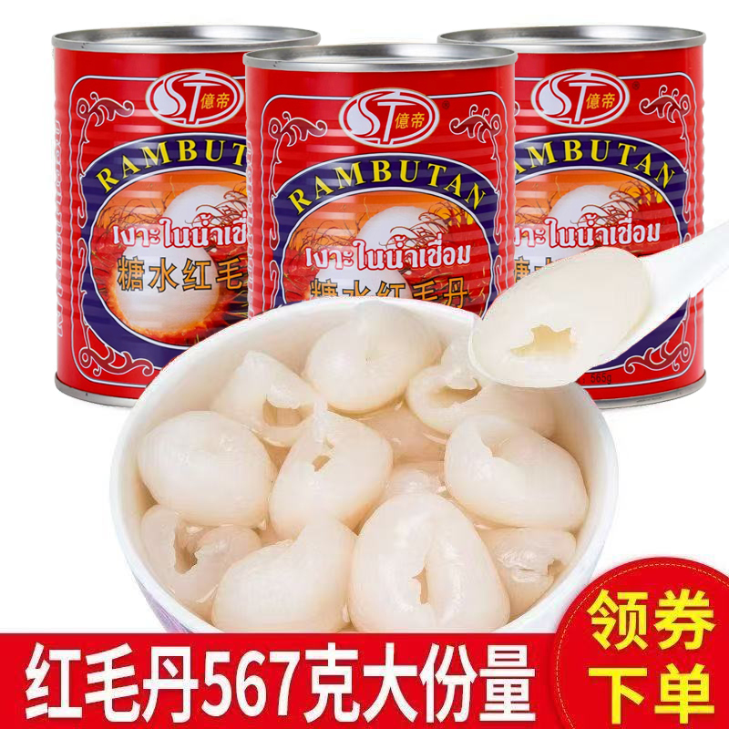 红毛丹罐头大罐糖水果罐头荔枝枇杷龙眼果肉新鲜整箱零食