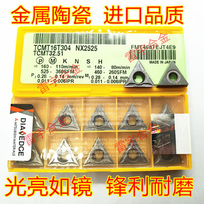 进口金属陶瓷数控刀片 TCMT110204/TCMT16T304 16T308 NX2525精车