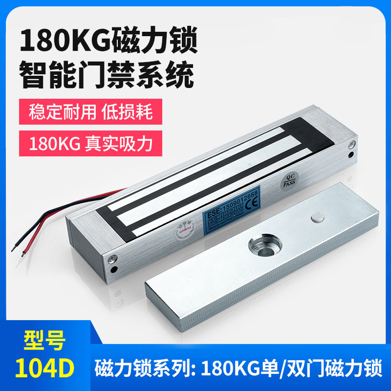 ZUCON祖程104D磁力锁180kg电磁锁180公斤门禁系统锁电动