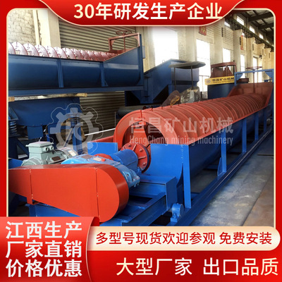 水力选矿分级设备 聚氨酯耐磨叶片螺旋分级机 小型锰钢耐磨型现货