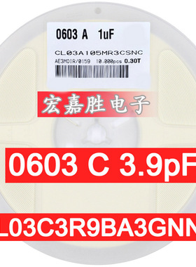 贴片电容 CL03C3R9BA3GNNC 0201 3.9PF 25V 陶瓷电容 小体积