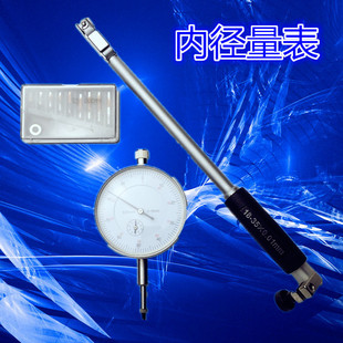 内径百分表10 250 厂家直供内径量表18 160 35MM