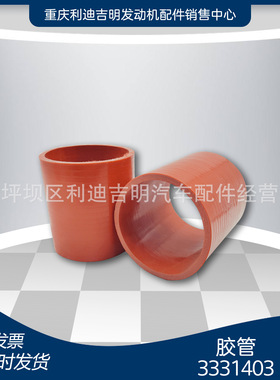 厂家直销 3331403软管 K19发动机排气歧管涡轮增压器安装配件