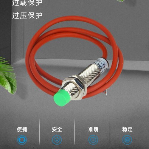 耐高温接近开关直流三线NPN常开电感式金属感应180℃ LJ18M-10N1