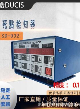 冲床设备下死点检知器SD-902/DUCIS