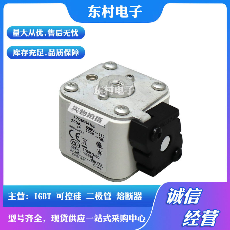 熔断器170M5508 170M5509 170M5510 170M5511/5512/5513全新现货