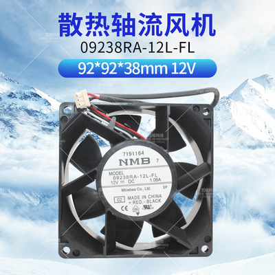 09238RA-12L-FL原装NMB风机 12V 1.06A 9038 9厘米大风量散热风扇