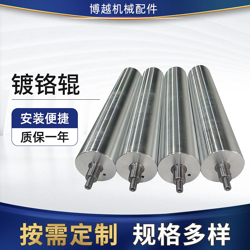 厂家不锈钢机械镜面辊筒工业机械加工印染导布设备镀铬焊接铝导辊