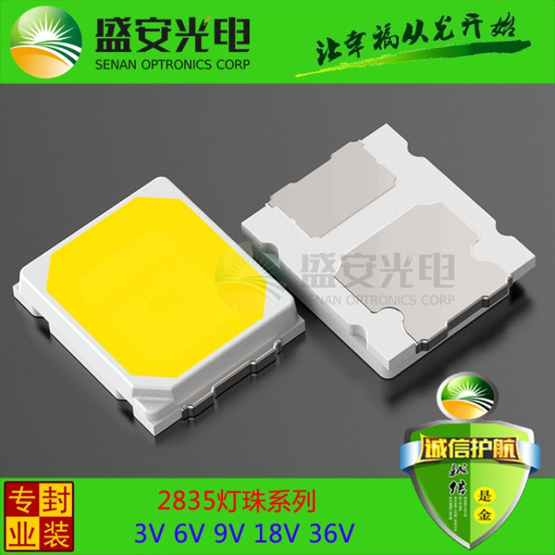 江苏2835高亮 0.2W 34-36Lm 光效220LM/W RA80