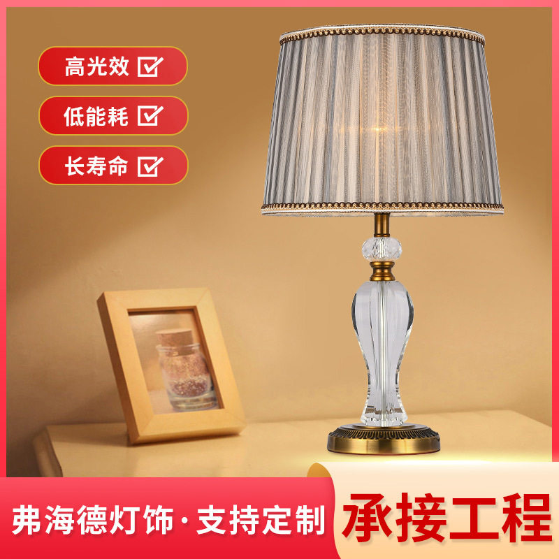 后现代美式台灯欧式简约卧室床头灯温馨结婚客厅主卧装饰水晶台灯