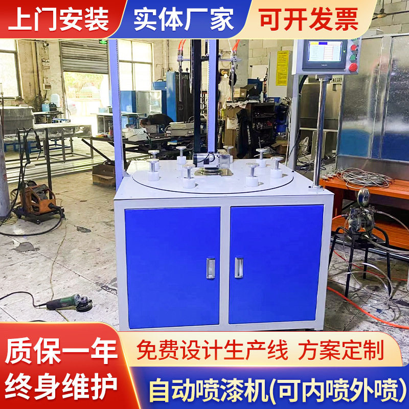 全自动喷漆机设备塑胶五金旋转喷漆机不锈钢喷漆线小型喷油线喷涂