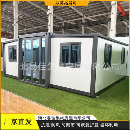 双翼折叠房三合一带装修可拓展可拆卸移动集装箱房活动房屋