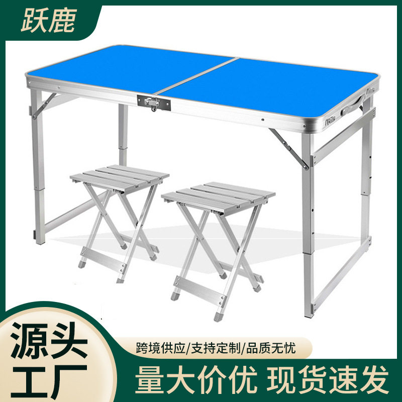 户外折叠桌椅可折叠桌子便携式手提野营餐桌简易摆地摊宣传桌