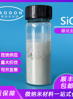 高纯碳化硅  碳化硅微粉  5um碳化硅 SiC 顺丰包邮耐高温喷砂