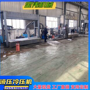 4缸不锈钢防盗门压板机 多层板定型 三段四柱自动进料压力机