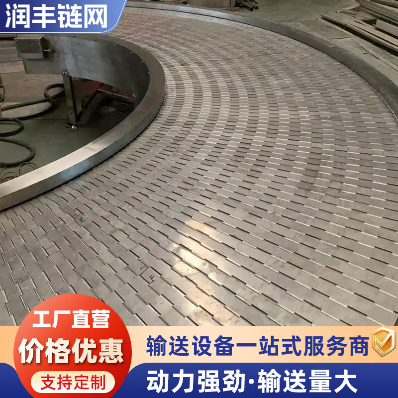 不锈钢链板输送机平顶挡板爬坡转弯冲孔链板 304不锈钢链板输送机