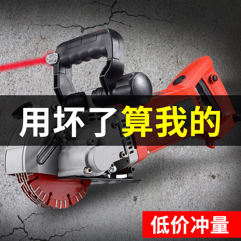 开槽机水电安装一次成型无尘切墙机混凝土切割机开线槽神器全自动