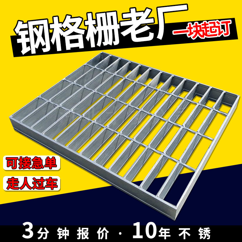 热镀锌钢格板跟G325/30/50平台踏步板不锈钢楼梯钢结构镀锌钢格栅