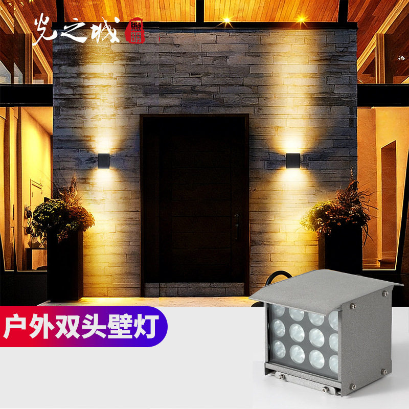 led户外壁灯院子别墅大门柱子灯防水亮化双头壁挂式光束洗墙灯