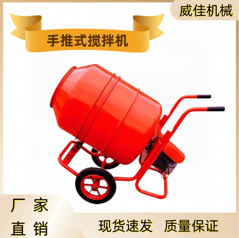 厂家直销可订置混凝土搅拌机水泥砂浆搅搅拌桶多功能手推搅拌机